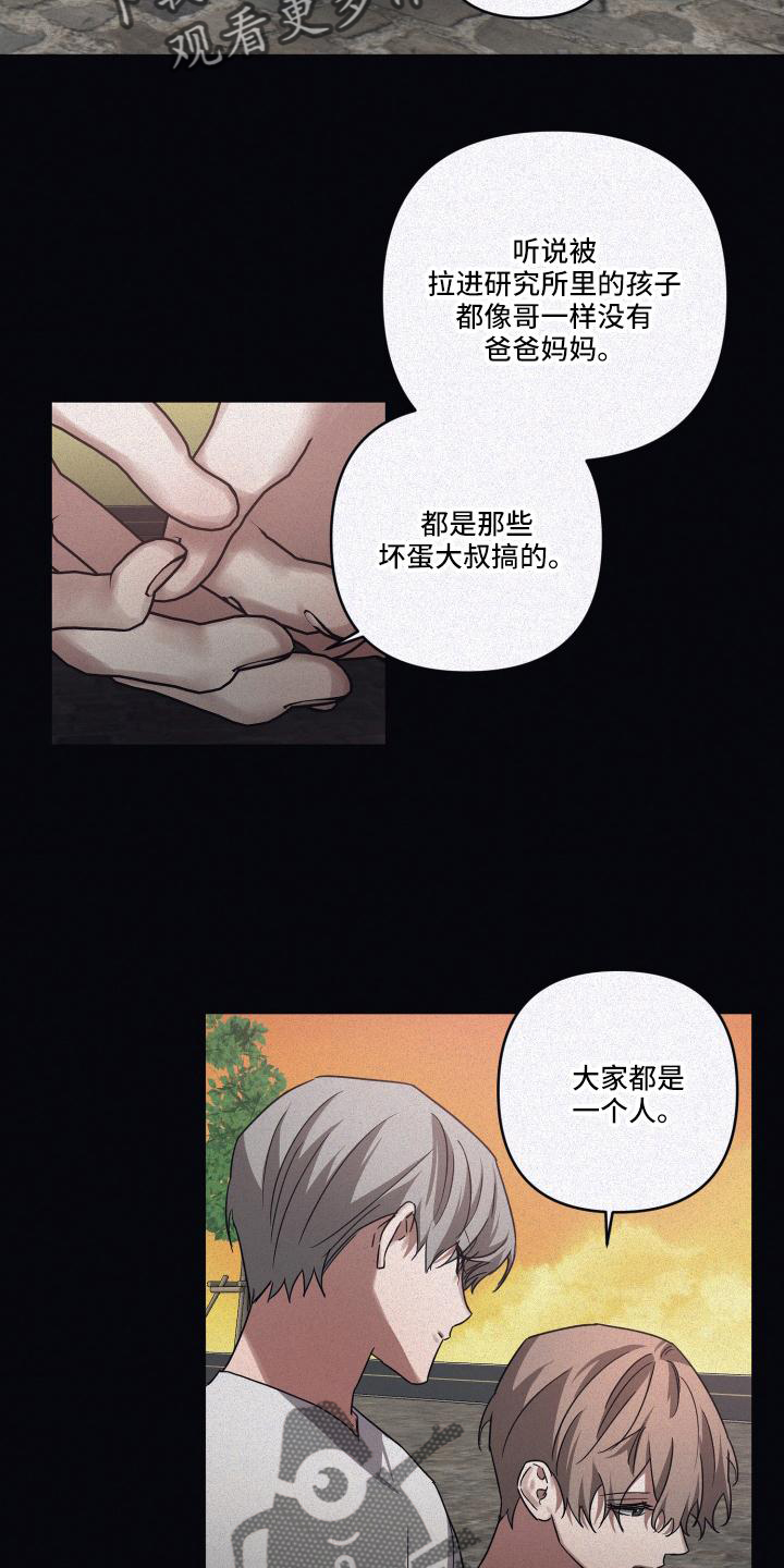第97章：【第二季】唯一7