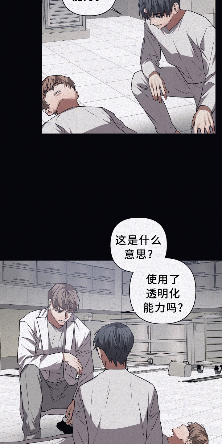 第139章：【第二季】失忆12