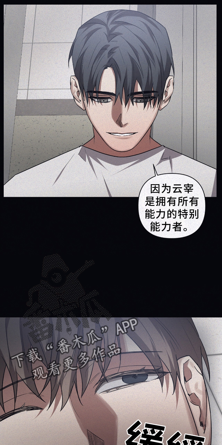 第139章：【第二季】失忆17