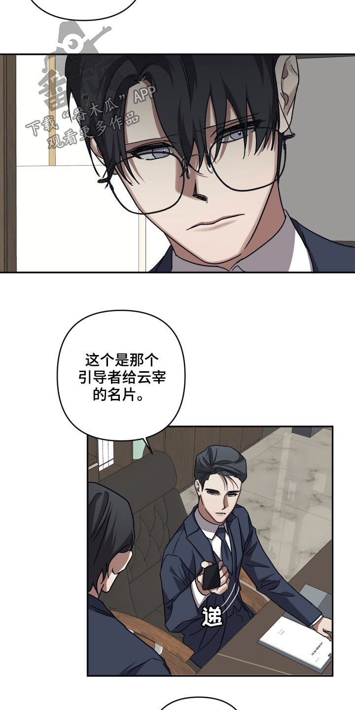 第68章：【第二季】抽丝剥茧16