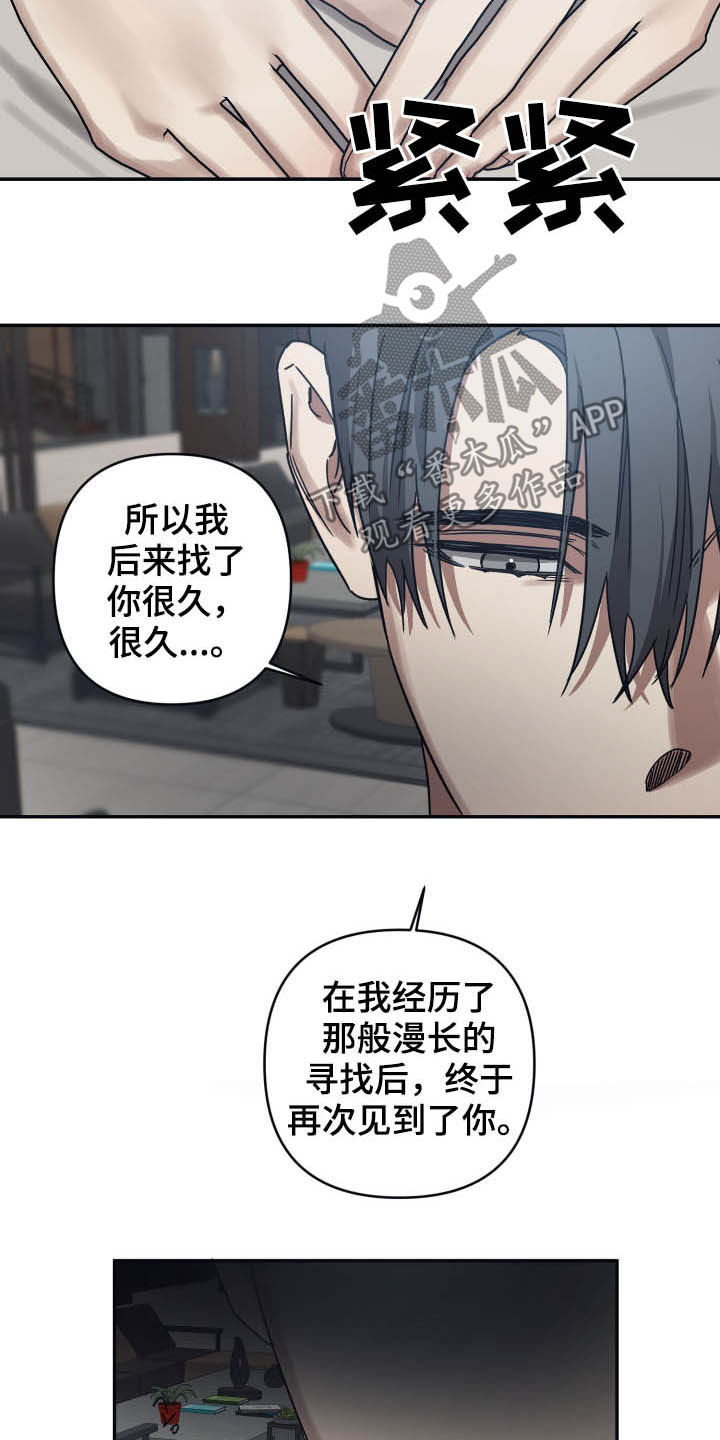 第45章：寻找回忆6