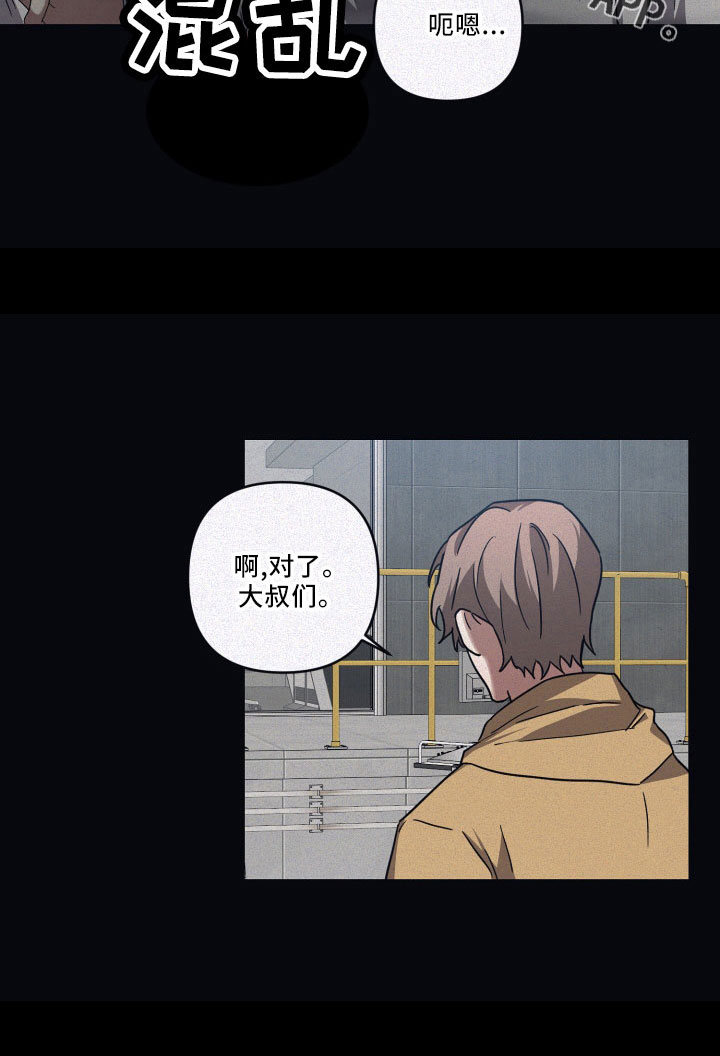 第88章：【第二季】被发现22