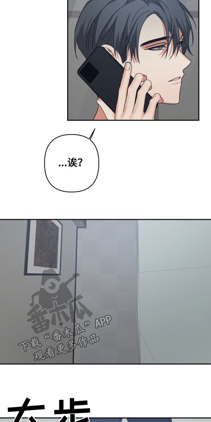 第36章：记忆篡改5