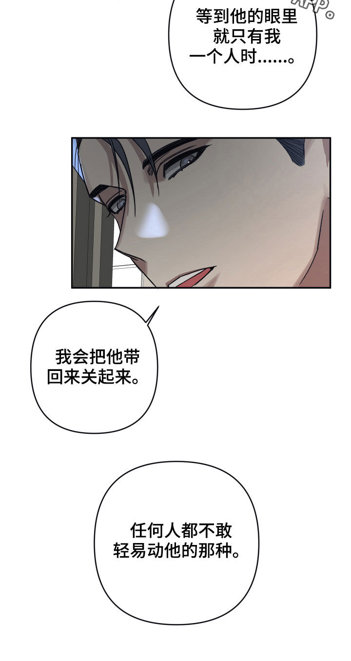 第37章：还不是时候15