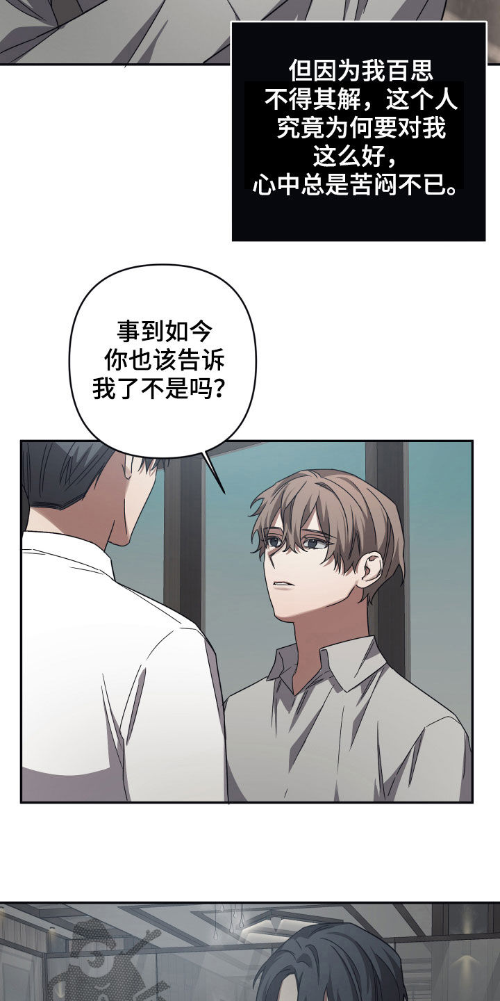 第44章：威胁9
