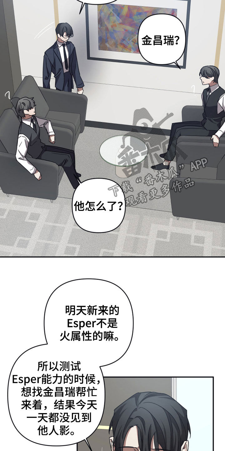 第36章：记忆篡改7