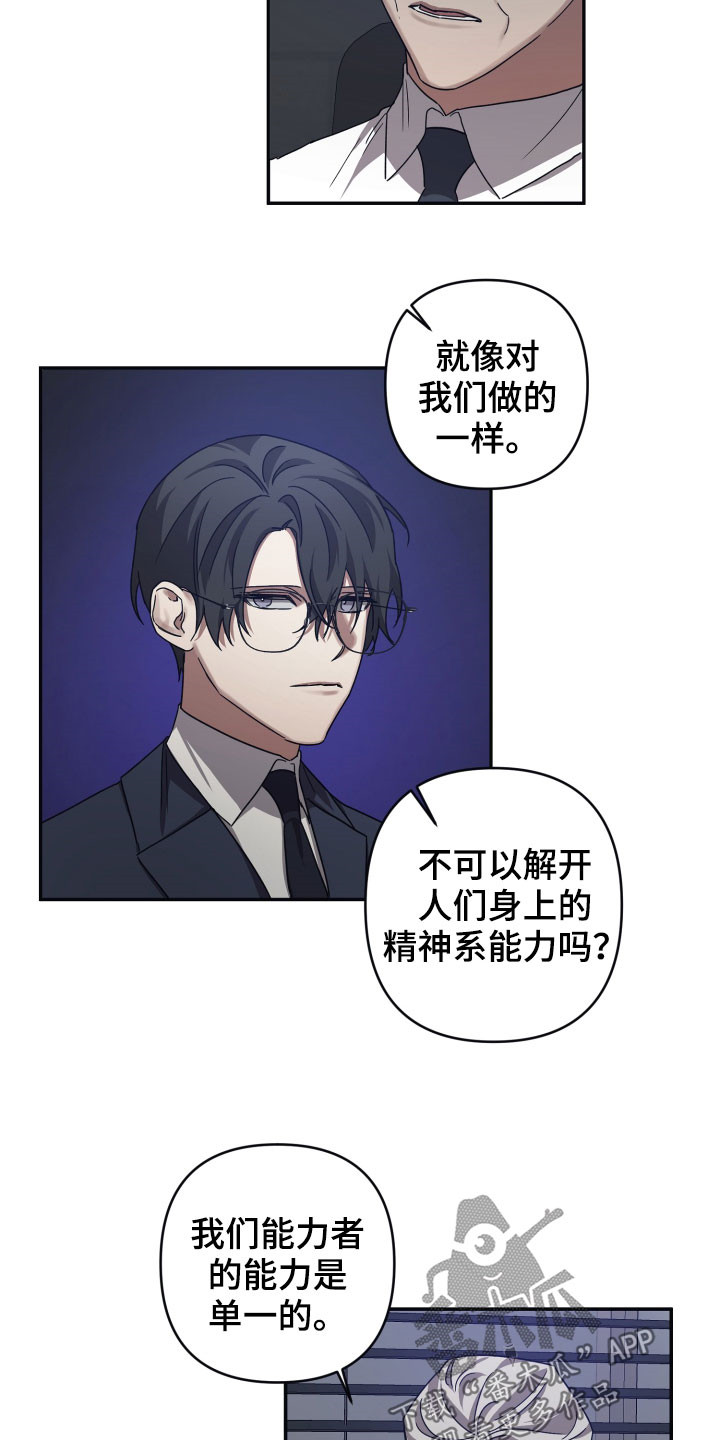 第67章：【第二季】解决方案8