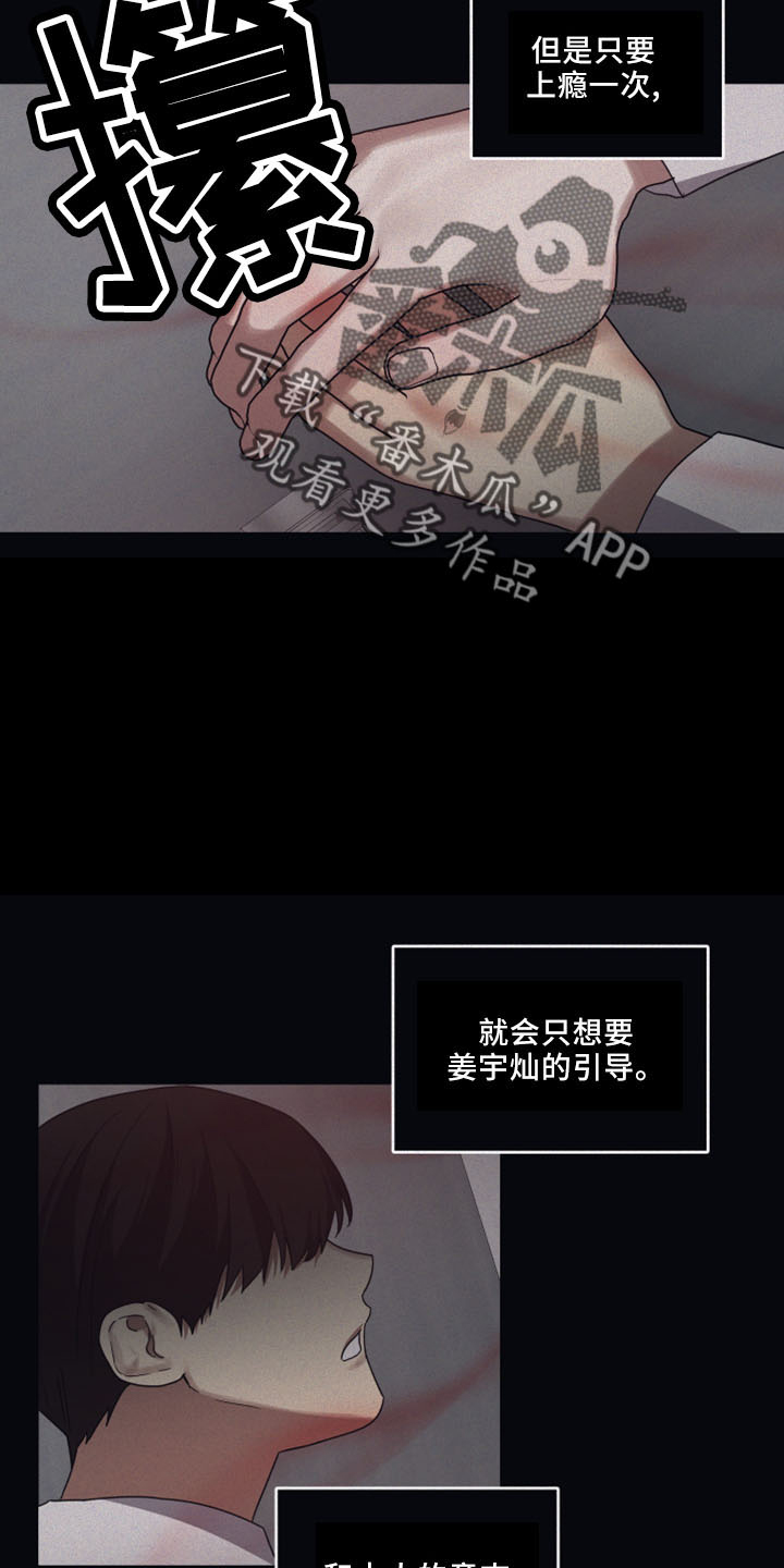 第86章：【第二季】会上瘾7