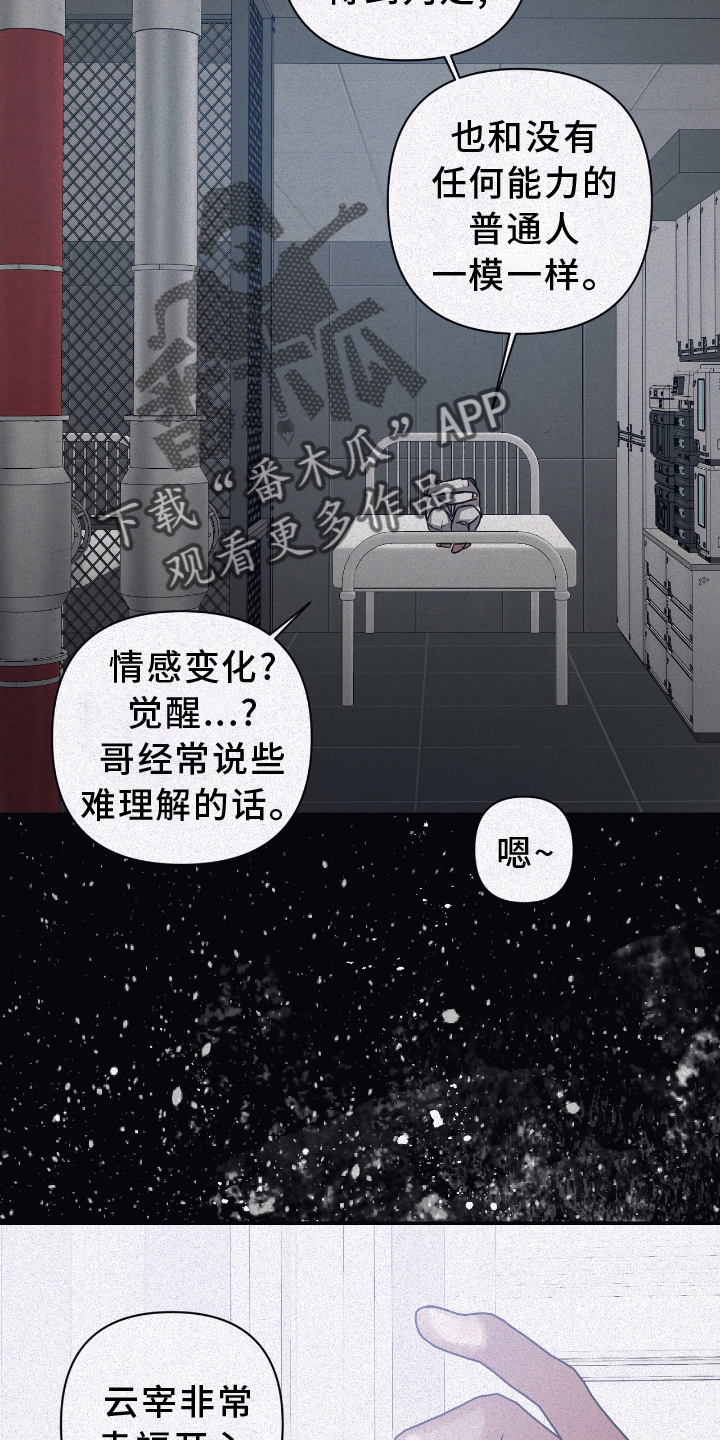 第138章：【第二季】暴走11