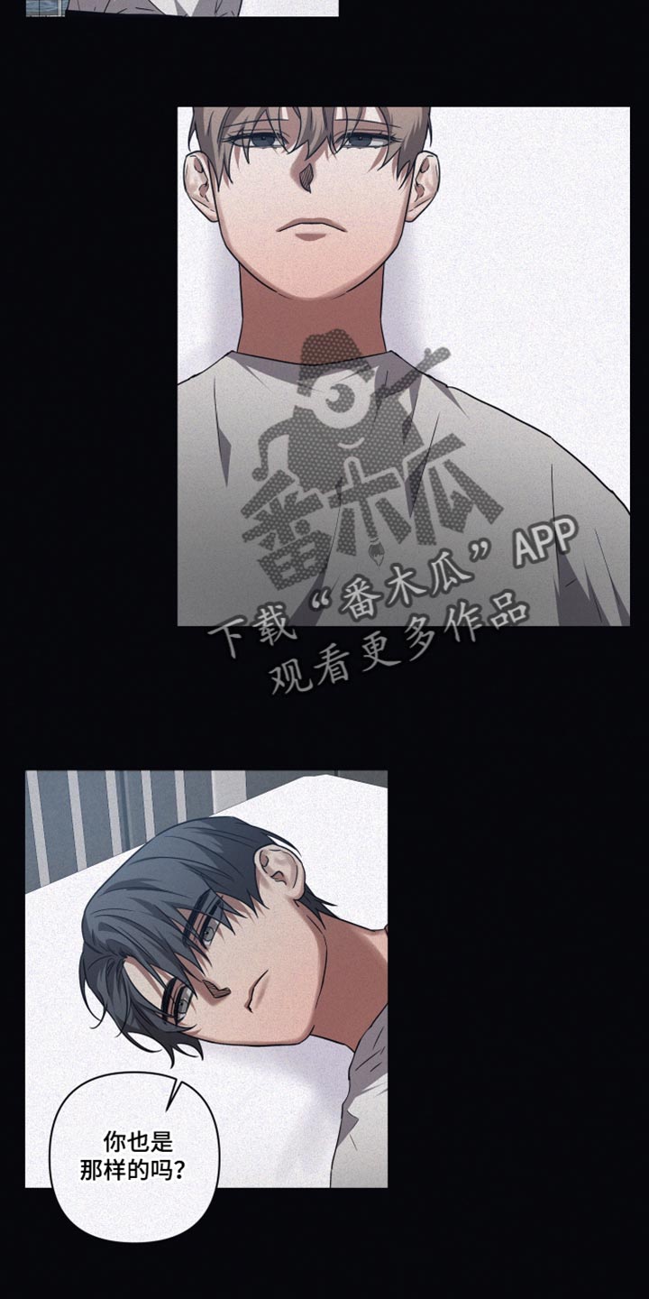第132章：【第二季】不是一个人9