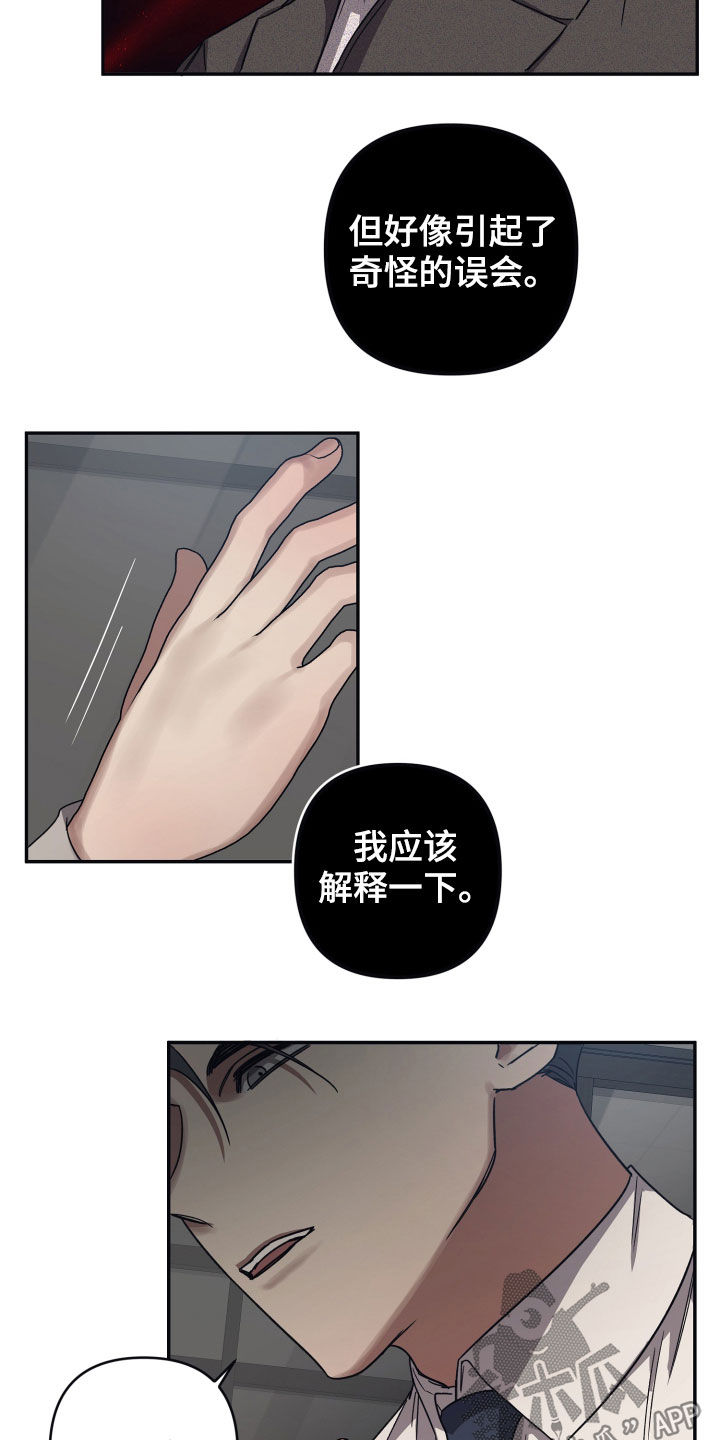 第56章：敞开心扉10