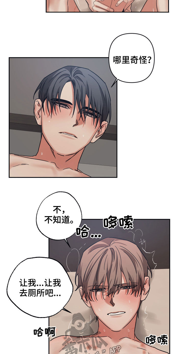 第57章：还早呢7