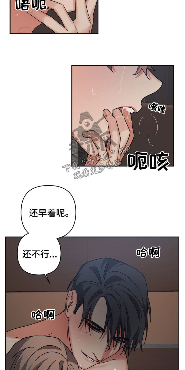 第58章：让我害怕6