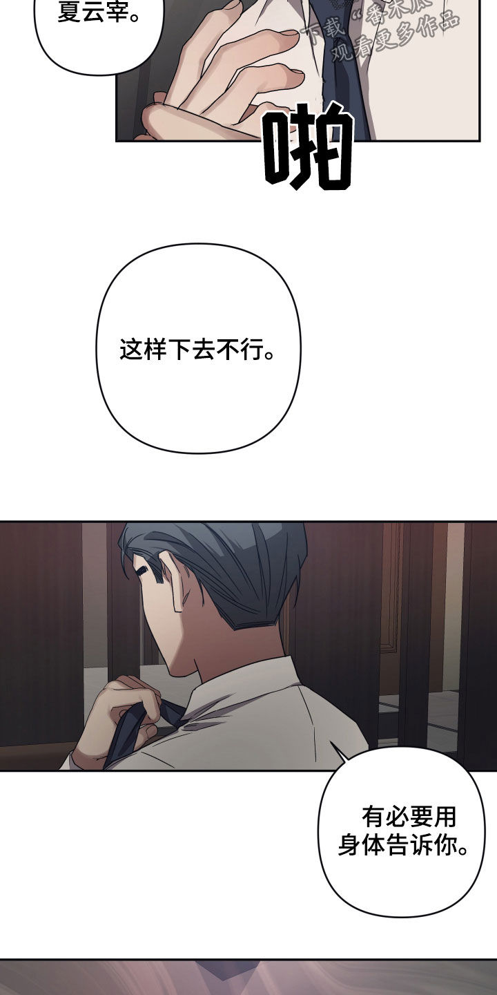 第56章：敞开心扉11