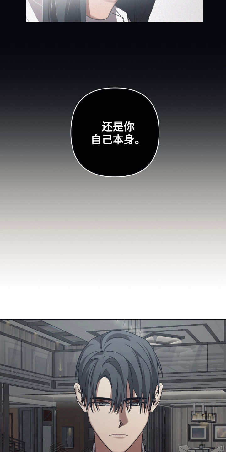 第44章：威胁5