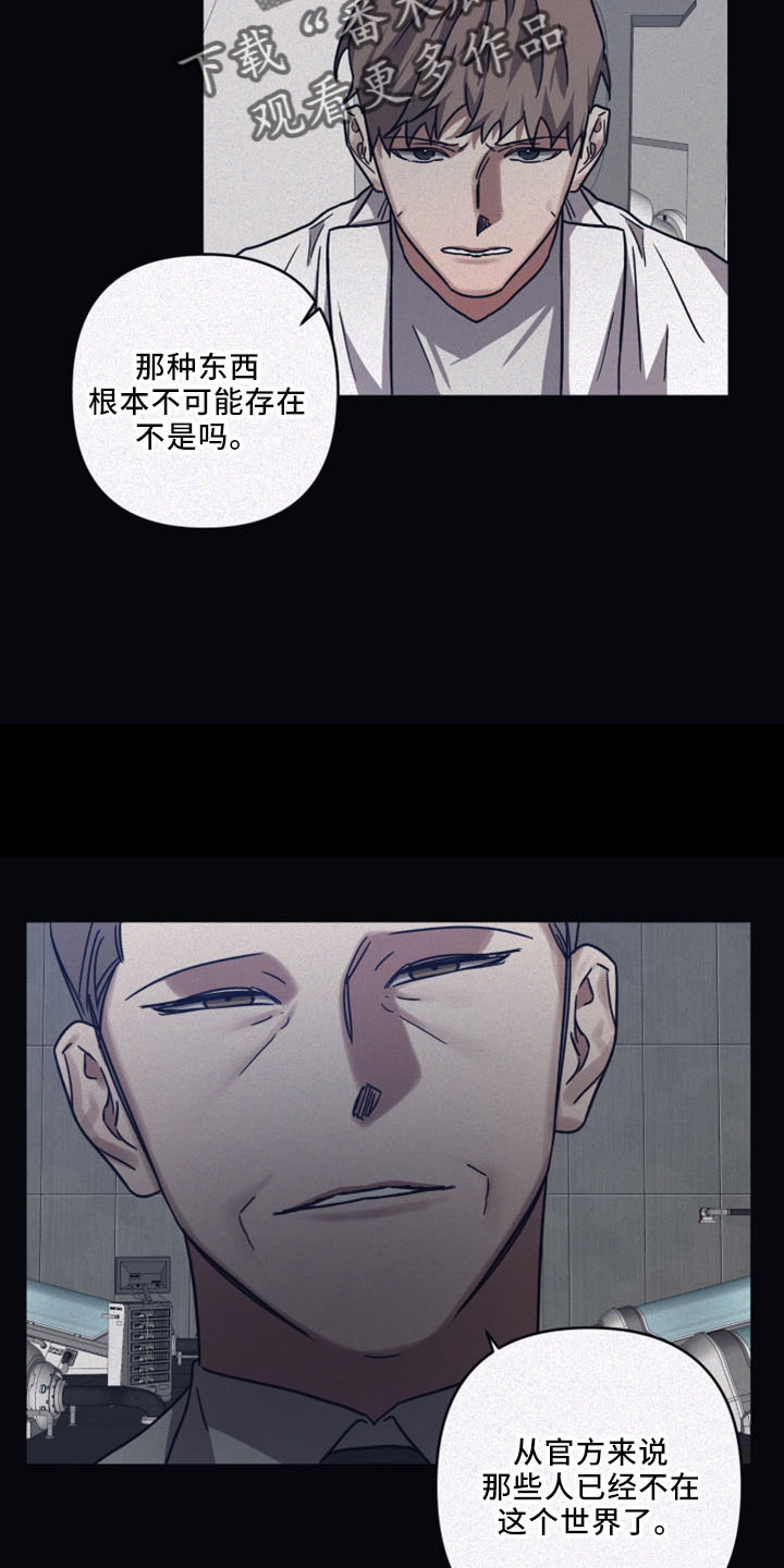 第87章：【第二季】没人权19