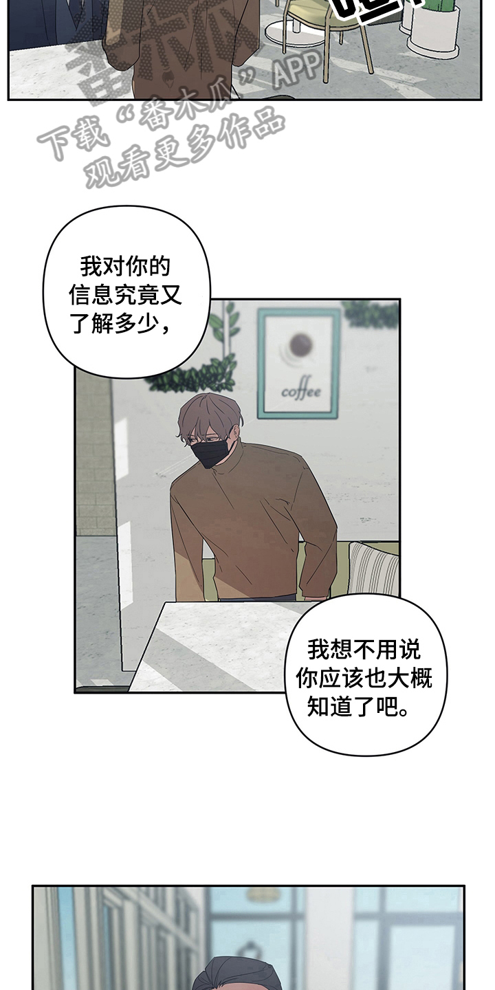 第5章：戒备7