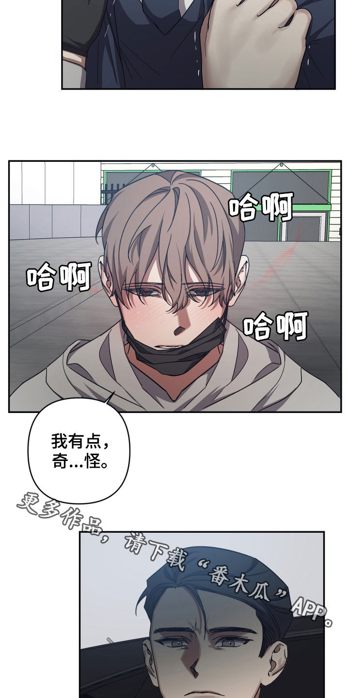 第55章：我有点奇怪16