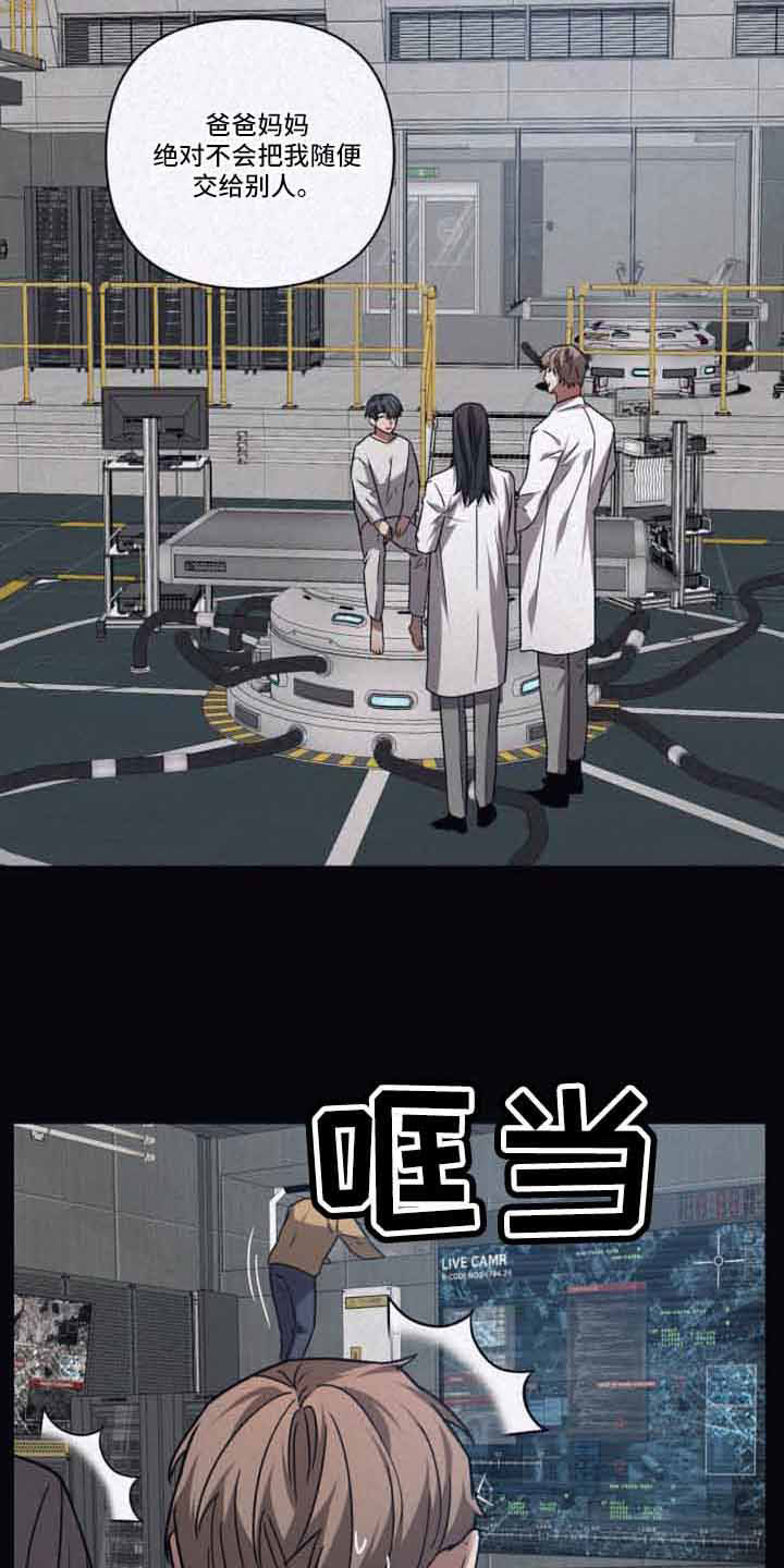 第128章：【第二季】隐瞒一辈子6