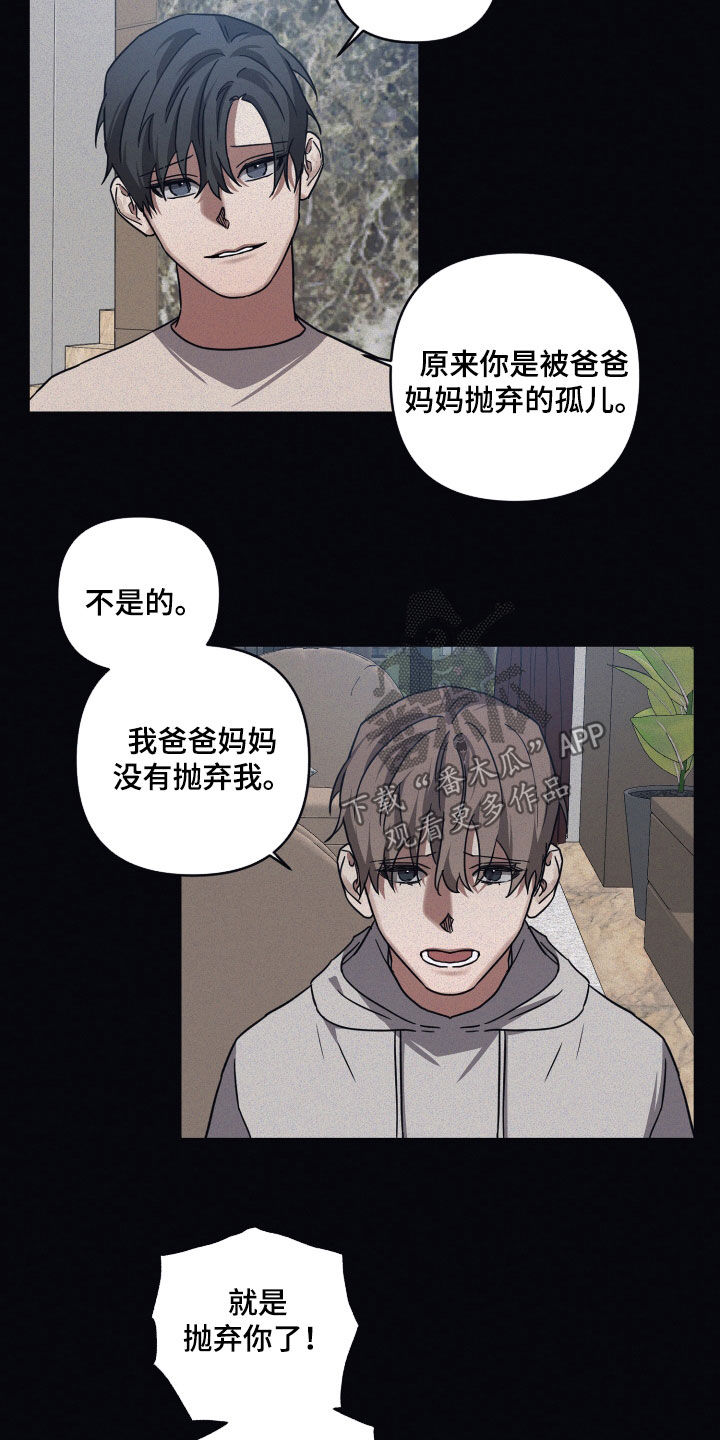 第105章：【第二季】指责6