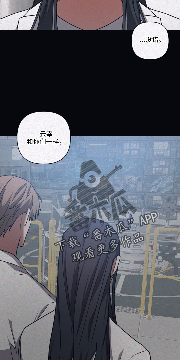 第121章：【第二季】都是实验体19
