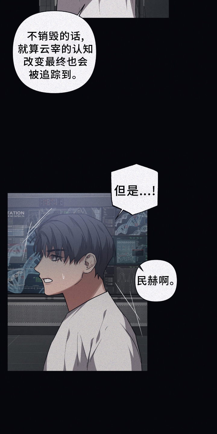第141章：【第二季】诺言8
