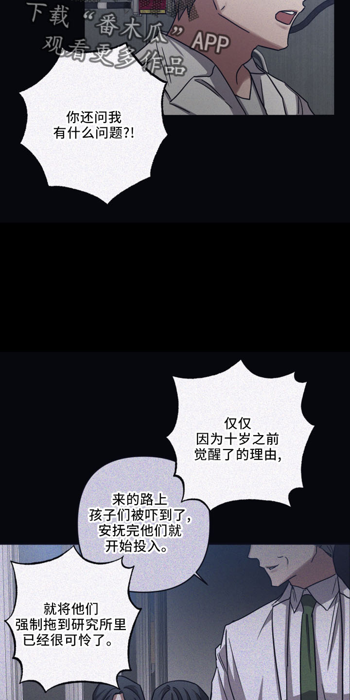 第87章：【第二季】没人权16