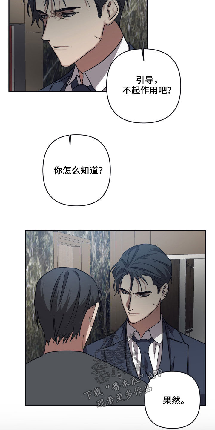 第77章：【第二季】后天能力者9