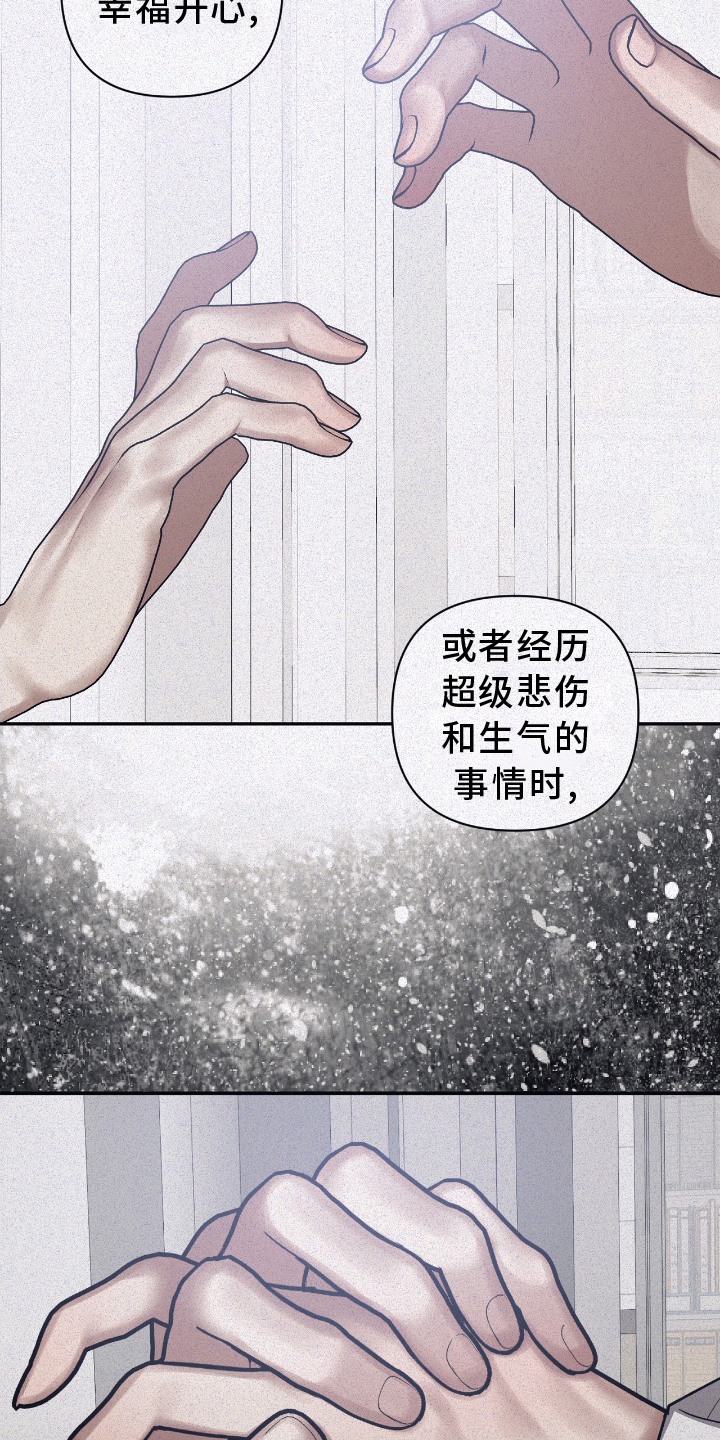 第138章：【第二季】暴走12