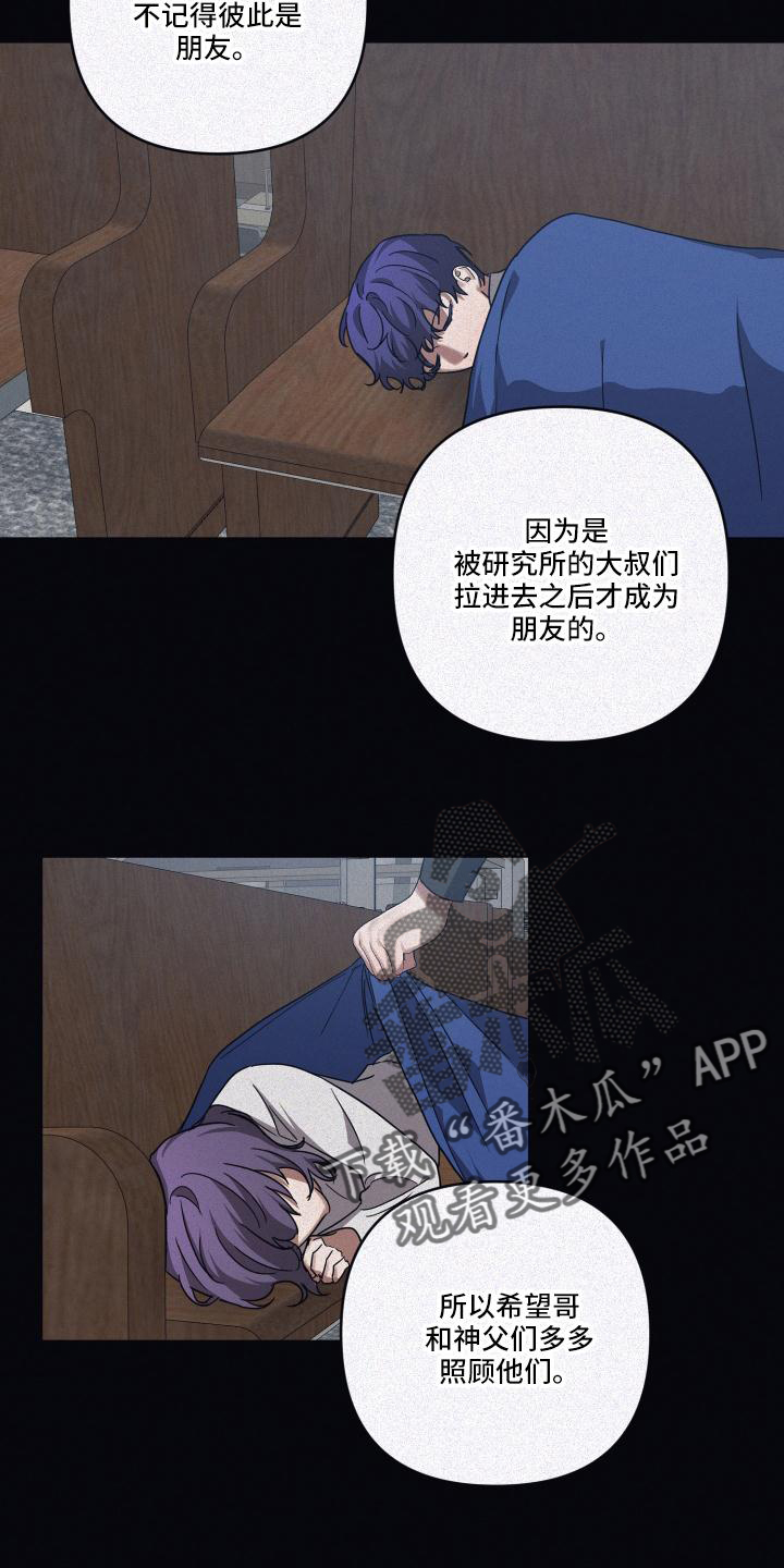 第97章：【第二季】唯一5