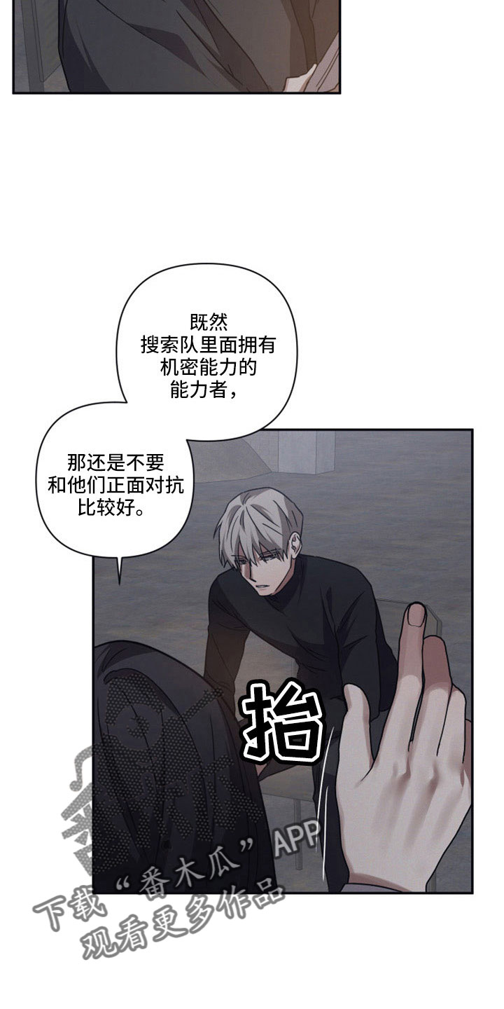 第113章：【第二季】亲手粉碎8