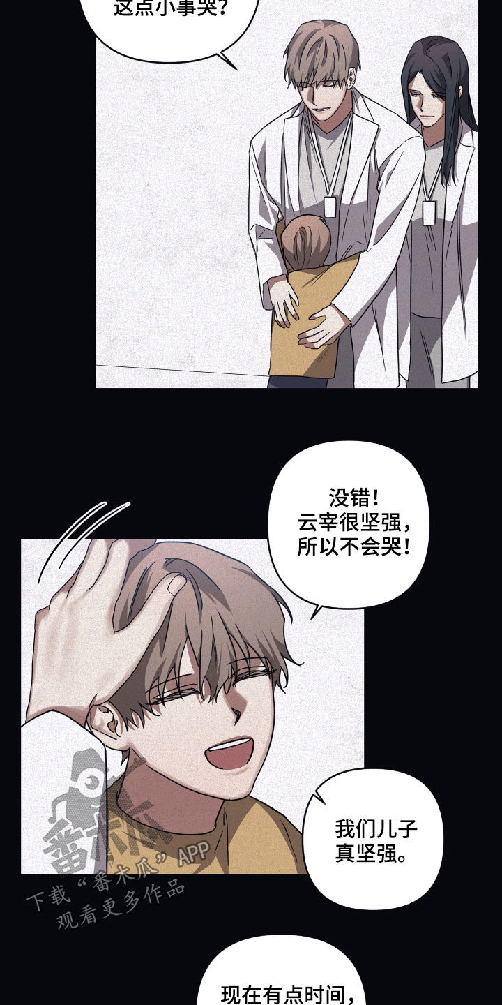 第78章：【第二季】研究所5