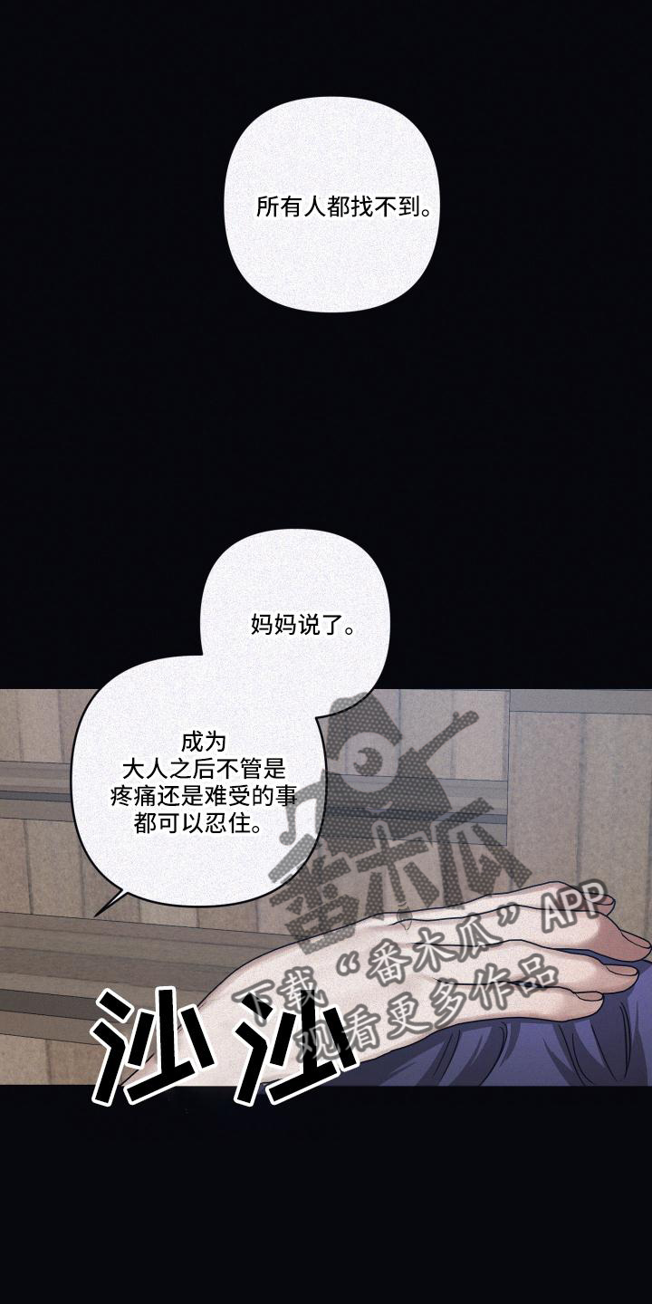 第96章：【第二季】成为大人5