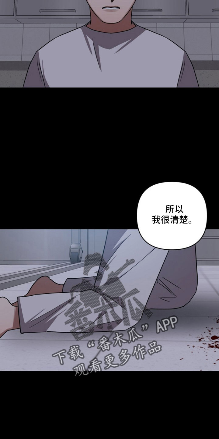 第107章：【第二季】你怎么知道17