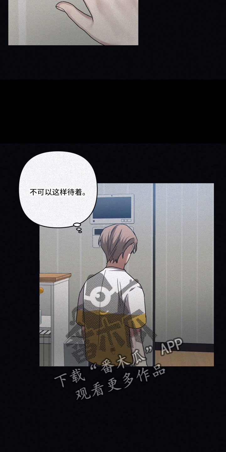 第99章： 【第二季】一起忘了7