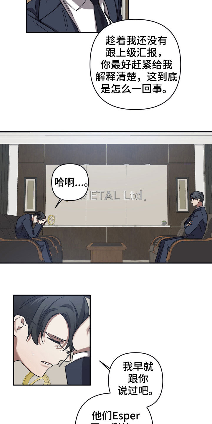 第37章：还不是时候7