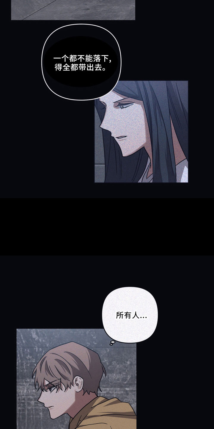 第88章：【第二季】被发现13