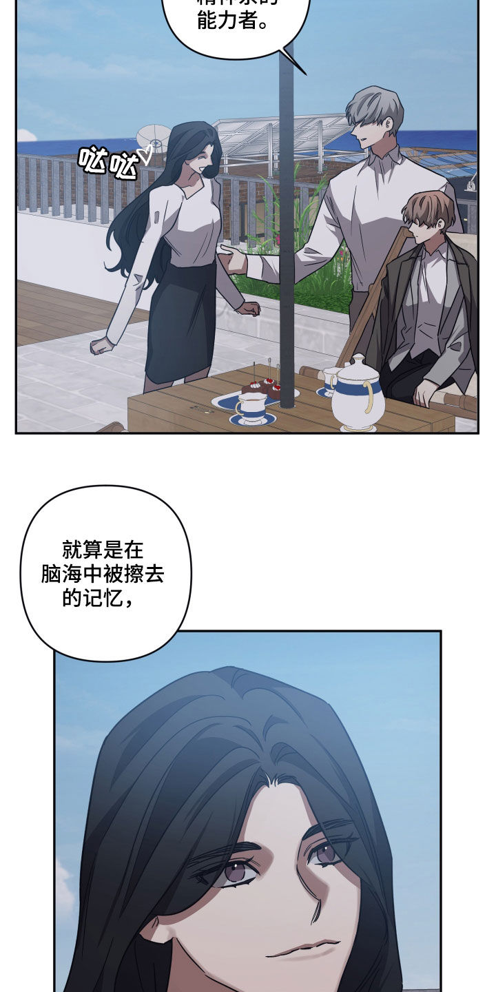 第75章：【第二季】找回记忆17