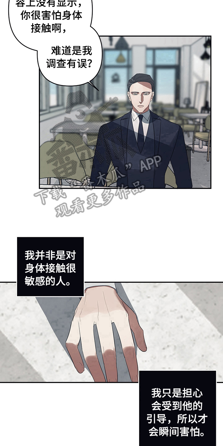 第4章：找上门12