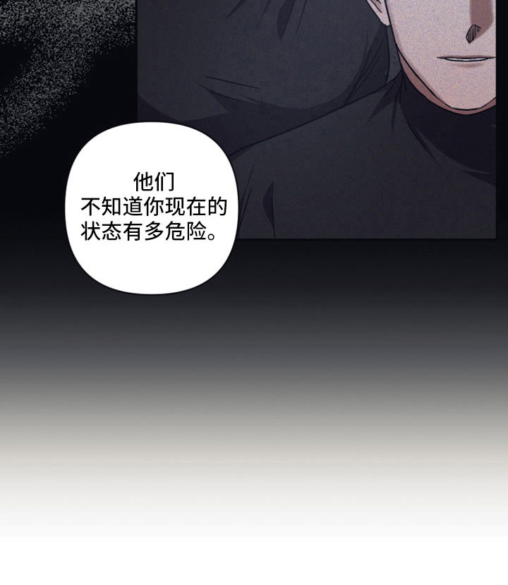 第116章：【第二季】不要引导我8