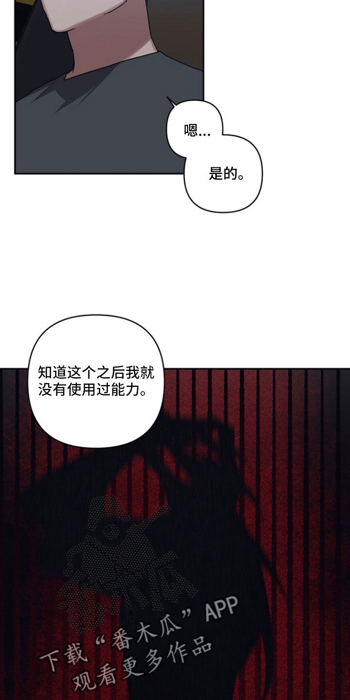 第107章：【第二季】你怎么知道8