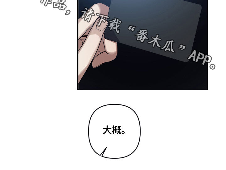 第68章：【第二季】抽丝剥茧18