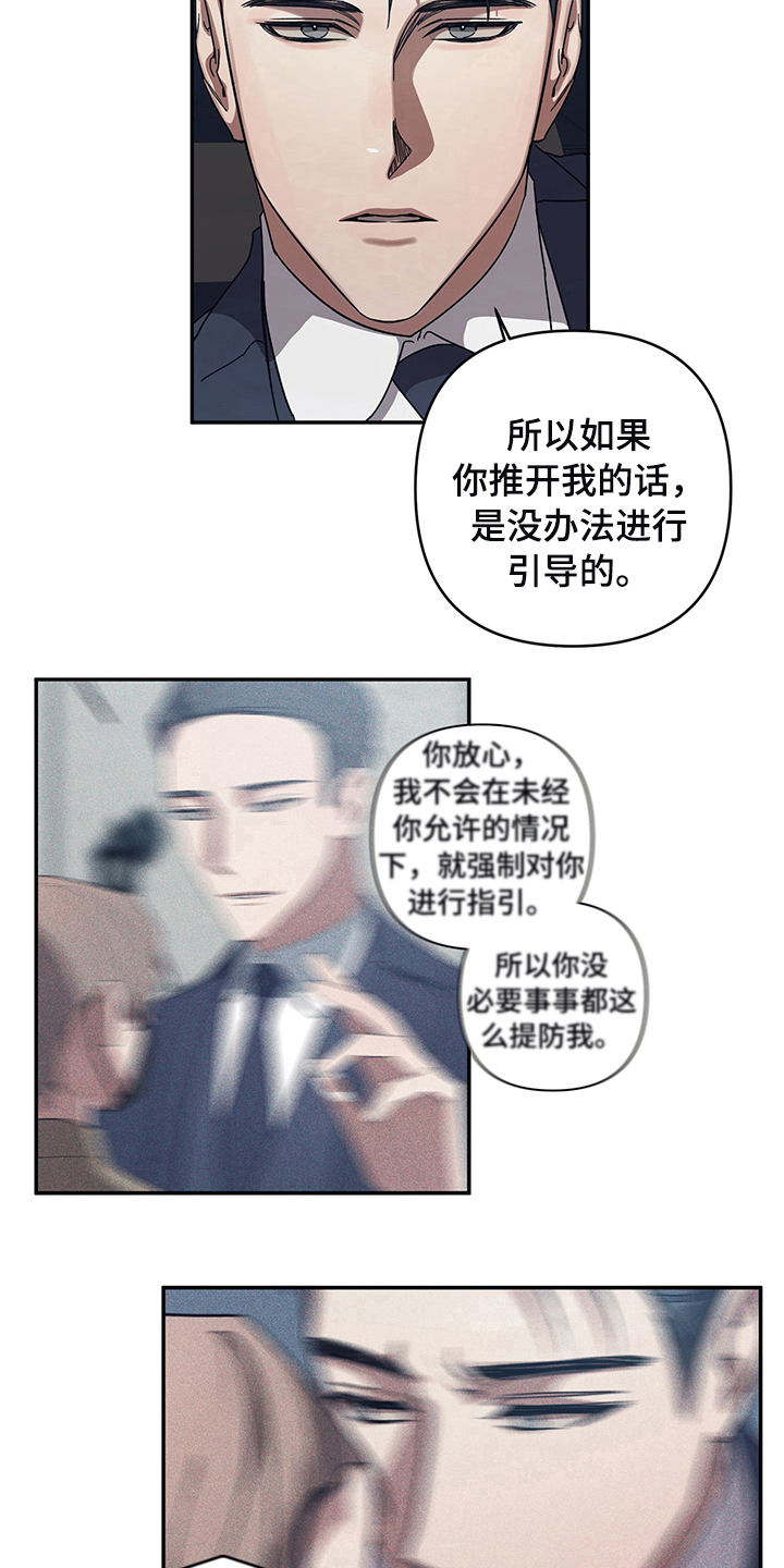 第11章：改主意了6