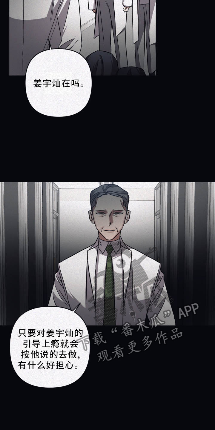 第82章：【第二季】新朋友5