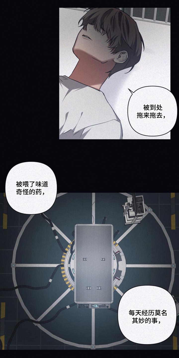 第132章：【第二季】不是一个人10