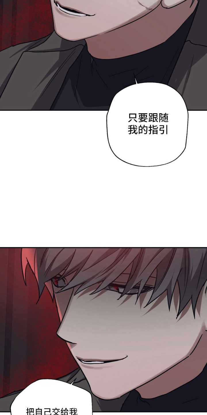 第116章：【第二季】不要引导我14