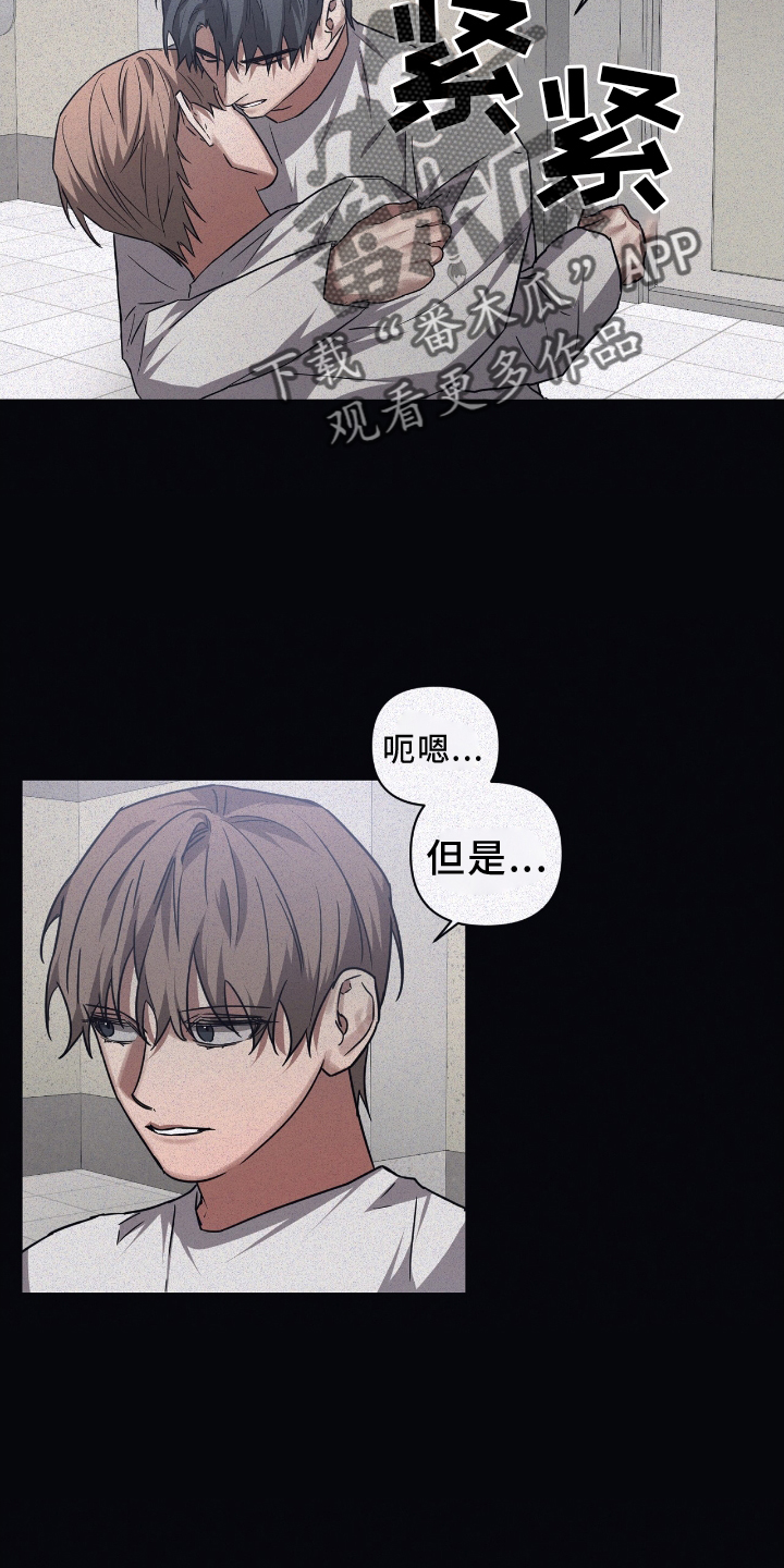 第139章：【第二季】失忆19