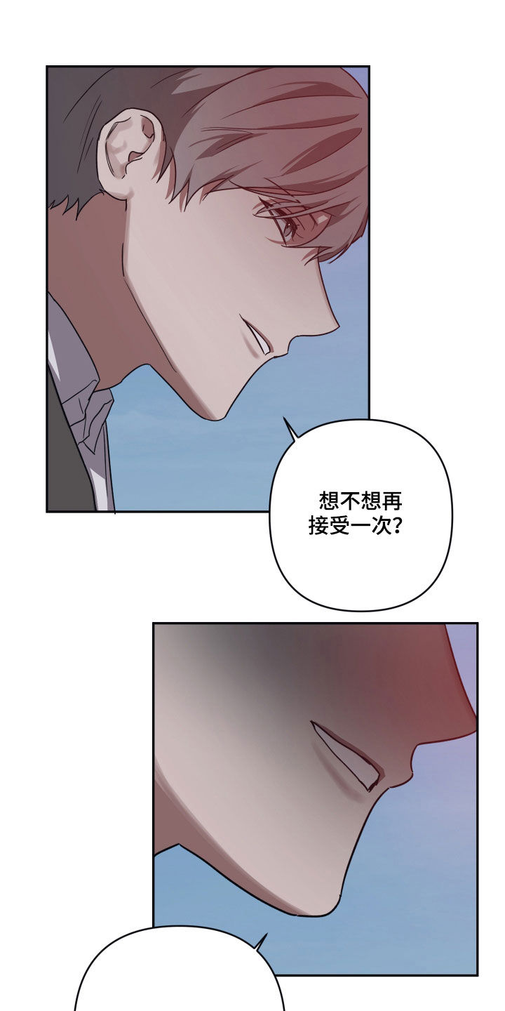 第74章：【第二季】不要说谎了5