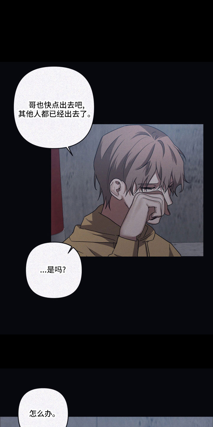 第91章：【第二季】没打算出去18