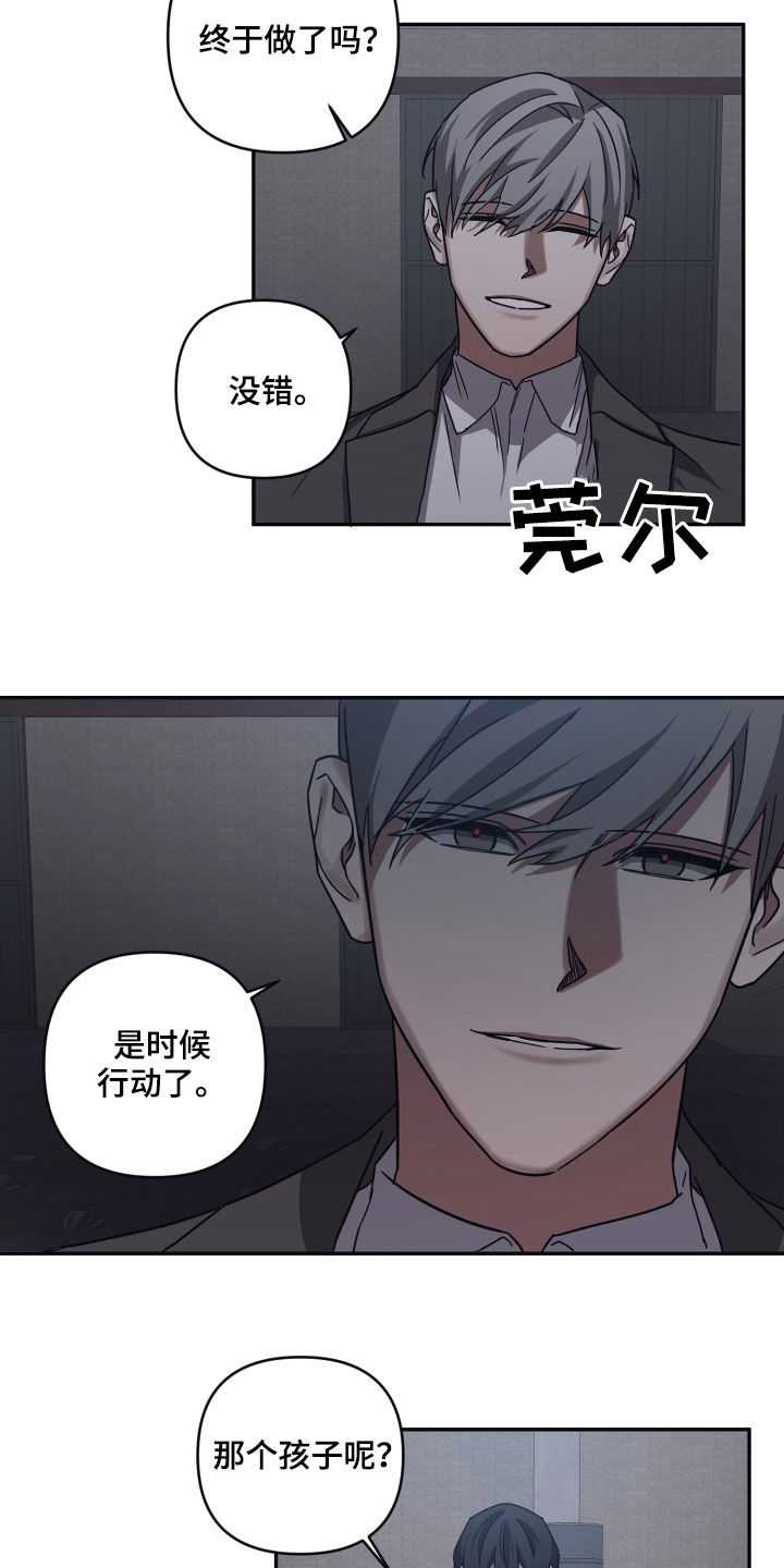 第63章：计划（第一季完结）6